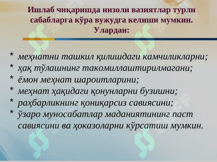 Nizo va stressni boshqarish 3