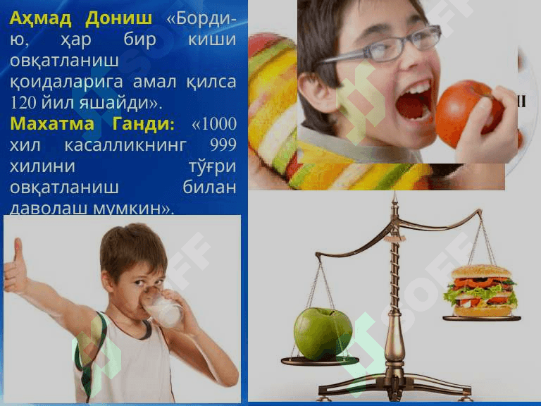 Саломатлигингиз уз к,улингизда. 7