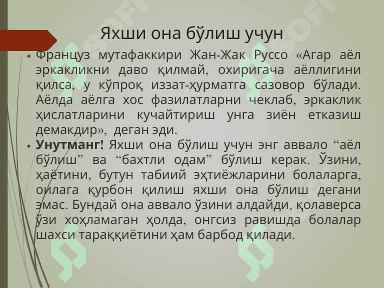 Оила: Аёл-Она-Фарзанд муносабатлари 4