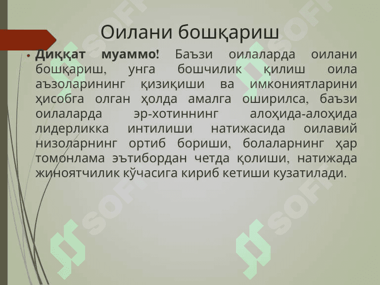 Оила: Аёл-Она-Фарзанд муносабатлари 7