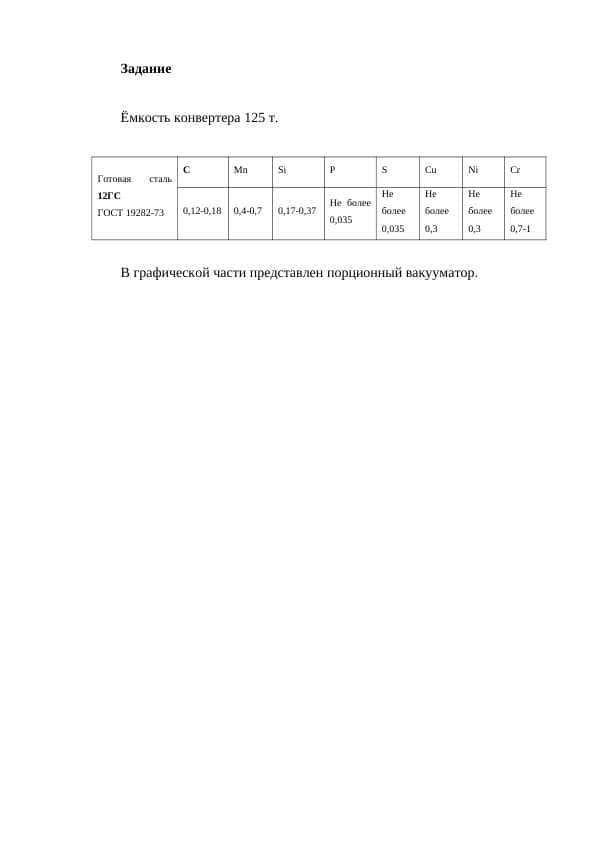 Metall (Rus tilida)