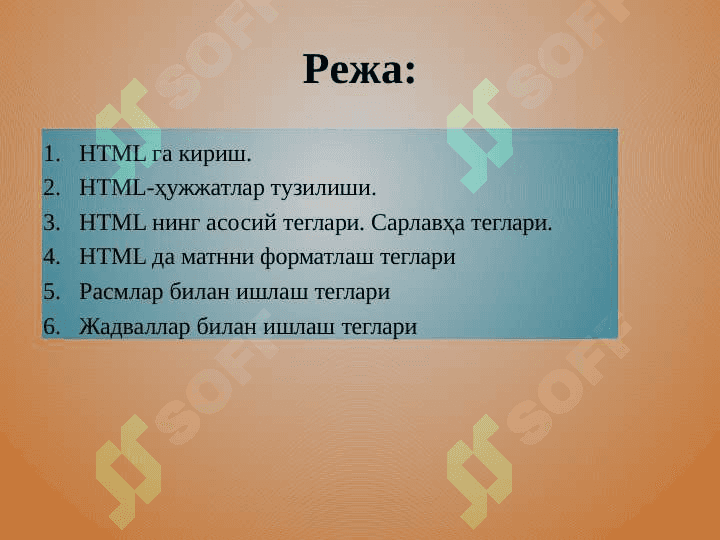 HTML га кириш. HTML нинг асосий теглари. Расм ва жадваллар билан ишлаш теглари. 2
