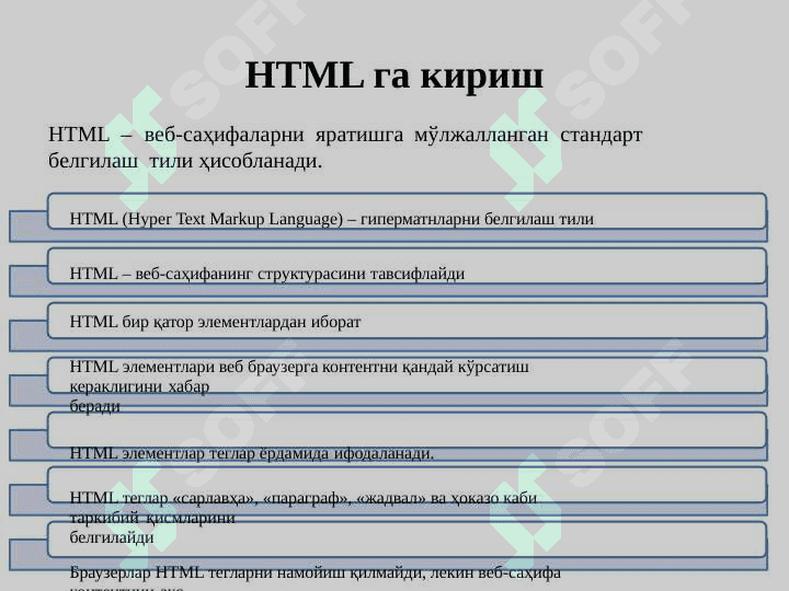 HTML га кириш. HTML нинг асосий теглари. Расм ва жадваллар билан ишлаш теглари. 4