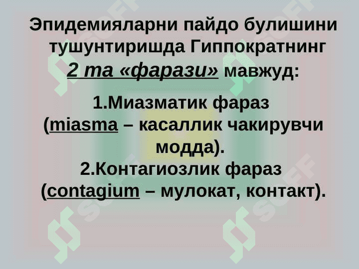 Аsosiy epidemiologik tushunchalar. Epidemik jarayon haqidagi taʼlimot. Epidemiyaga qarshi chora-tadbirlar. Emlash va shoshilinch profilaktika tarkibi va uni tashkillashtirish. Xavfsiz immunoprofilaktika asoslari 3