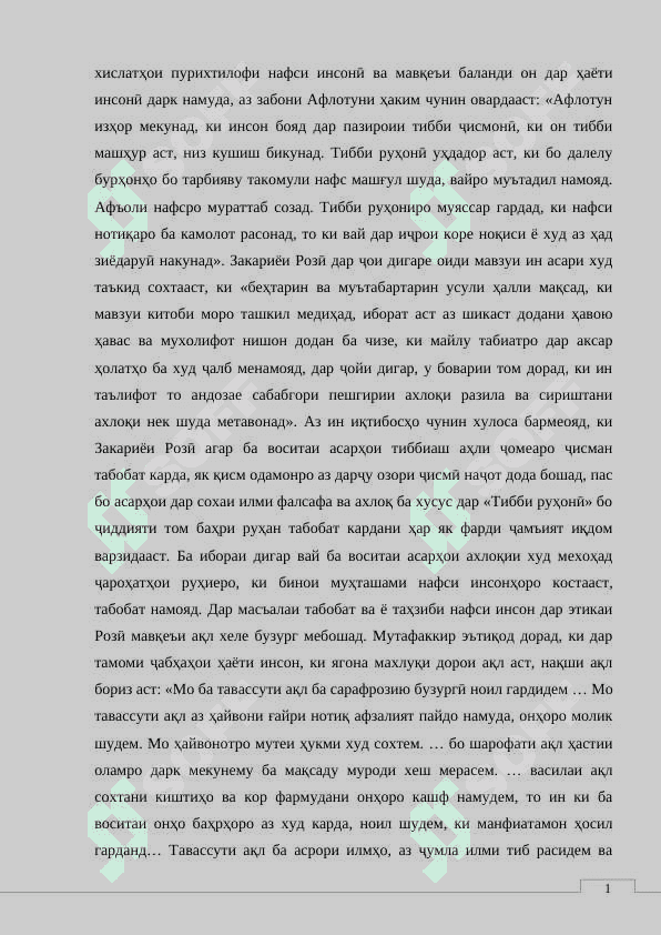 Ғояҳои педагогии мутафаккирони Шарқ 8