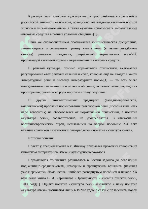 КУЛЬТУРА РЕЧИ КАК ОДИН ИЗ ВИДОВ СОЦИАЛЬНОГО ПОВЕДЕНИЯ ЧЕЛОВЕКА. АНТИКУЛЬТУРА РЕЧИ. 2