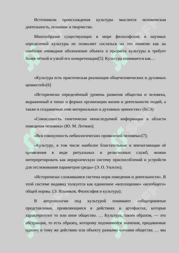 КУЛЬТУРА РЕЧИ КАК ОДИН ИЗ ВИДОВ СОЦИАЛЬНОГО ПОВЕДЕНИЯ ЧЕЛОВЕКА. АНТИКУЛЬТУРА РЕЧИ. 5