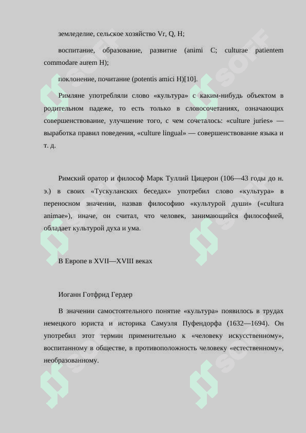КУЛЬТУРА РЕЧИ КАК ОДИН ИЗ ВИДОВ СОЦИАЛЬНОГО ПОВЕДЕНИЯ ЧЕЛОВЕКА. АНТИКУЛЬТУРА РЕЧИ. 7