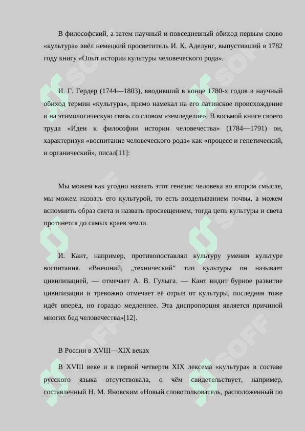 КУЛЬТУРА РЕЧИ КАК ОДИН ИЗ ВИДОВ СОЦИАЛЬНОГО ПОВЕДЕНИЯ ЧЕЛОВЕКА. АНТИКУЛЬТУРА РЕЧИ. 8