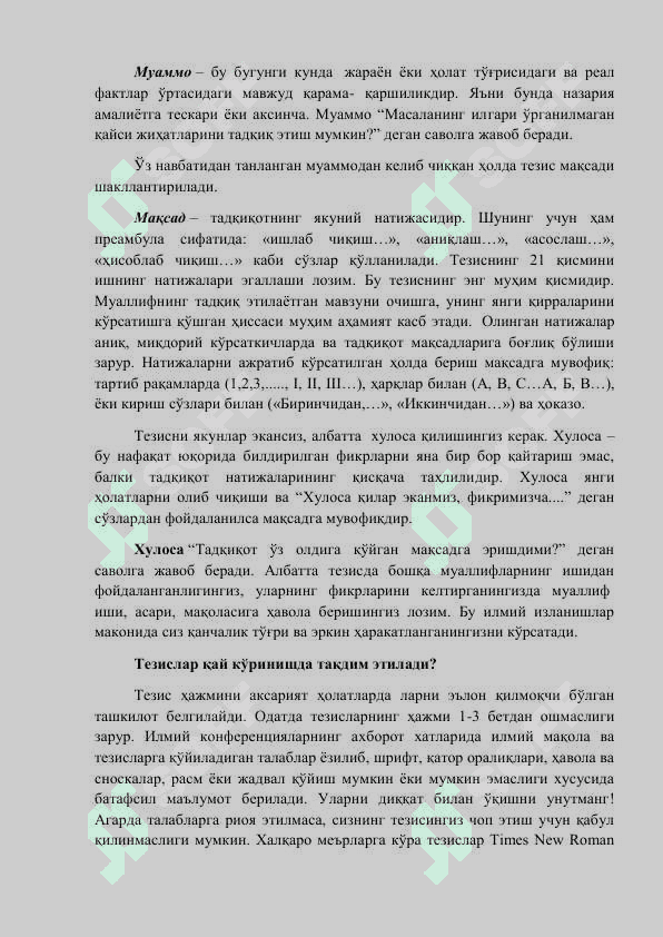 ИЛМИЙ МАЪРУЗА ТЕЗИСЛАРИНИ ЁЗИШ ҚОИДАЛАРИ 2