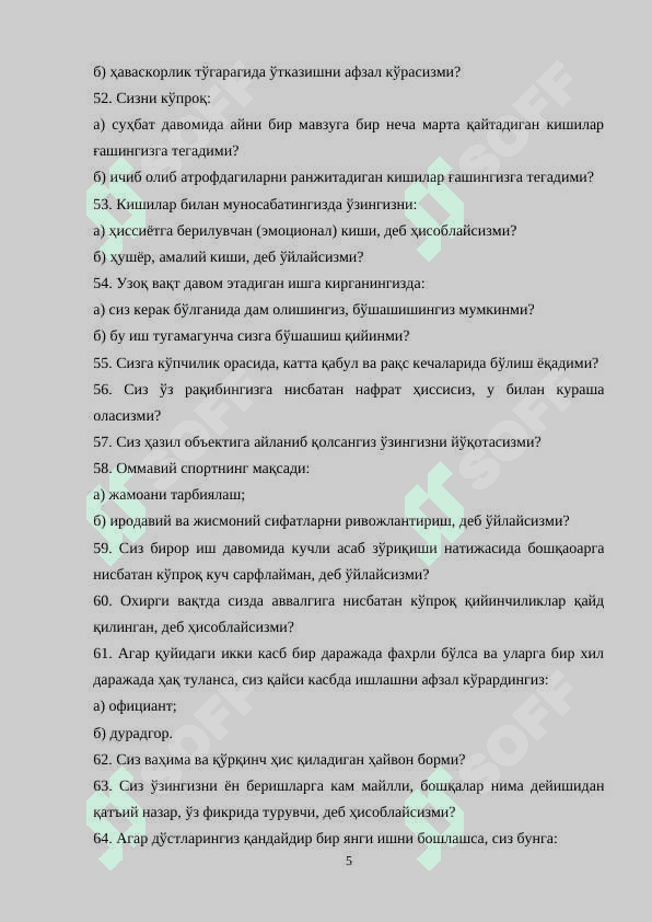 «Шахсни 16 омил ёрдамида ўрганиш сўровномаси» 5
