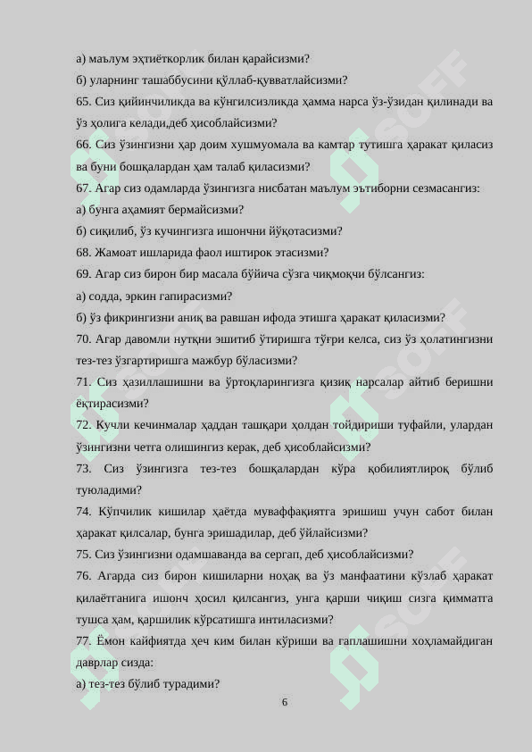 «Шахсни 16 омил ёрдамида ўрганиш сўровномаси» 6