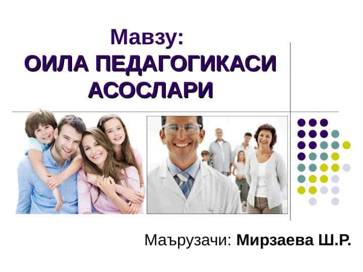 Oila pedagogikasi