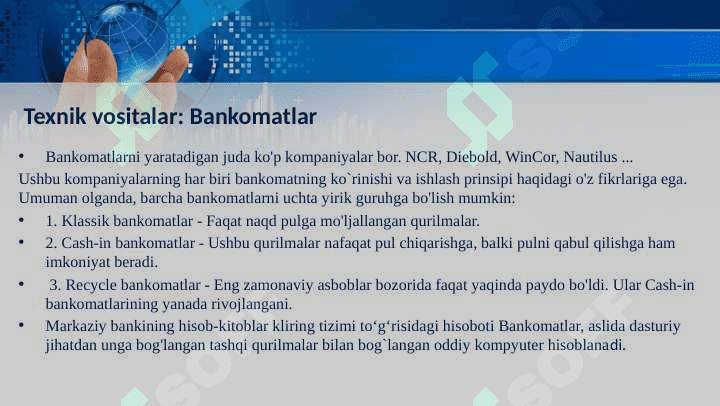Bank axborot tizimi. Banklarda axborot-kommunikatsiya texnologiyalarining dasturiy ta’minlanishi. Marketing axborot tizimi.Kadrlarni boshqarish axborot tizimi. 7