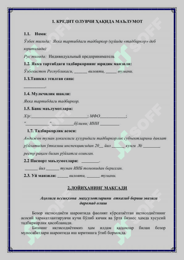 Замонавий  иссиқхоналар ташкил этиш бўйича 4
