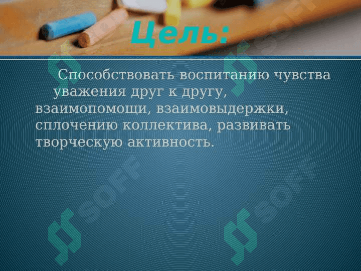 7-sinf rus tili .Мы такие разные 3