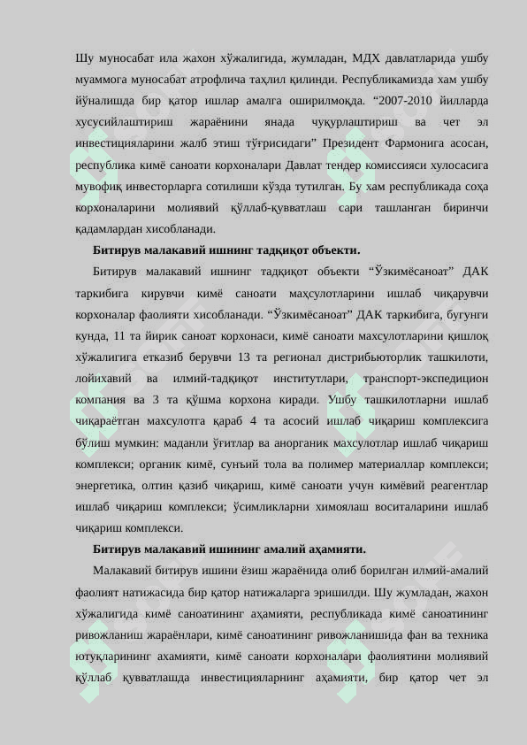 ЎЗБЕКИСТОН РЕСПУБЛИКАСИ КИМЁ САНОАТИ РИВОЖЛАНИШИНИНГ ҲОЗИРГИ ҲОЛАТИ. 4