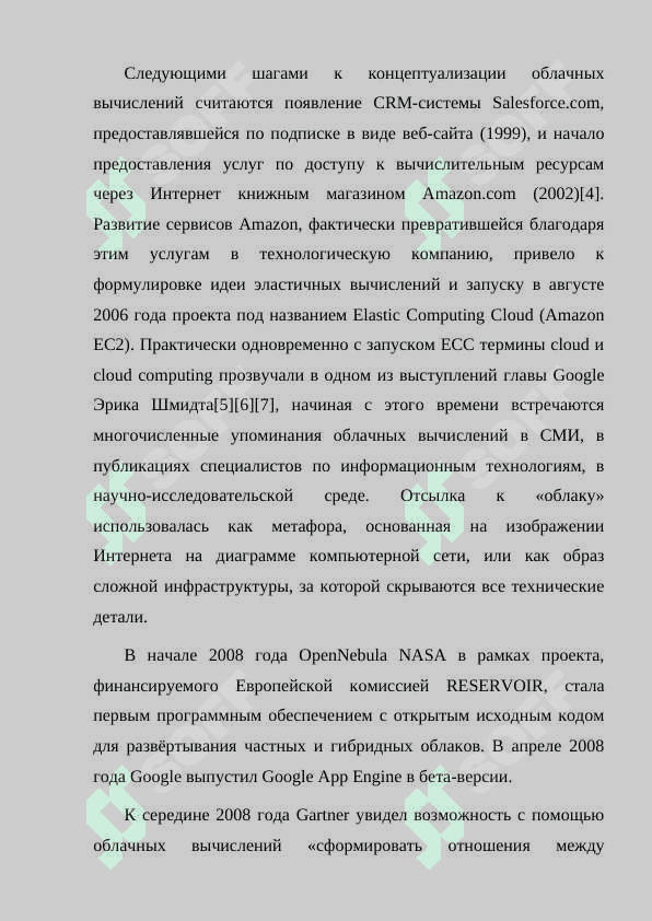 ОБЛАЧНЫЕ ВЫЧИСЛЕНИЯ ТРЕНДЫ В МИРЕ 3