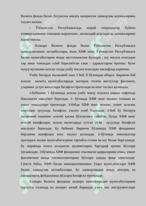 Халқаро Валюта фонди (ХВФ) ва унинг  Халқаро валюта-кредит муносабатларини тартибга солишдаги ўрни 4
