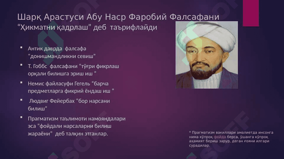 Falsafaning fan va dunyoqarashga doir mohiyati 3