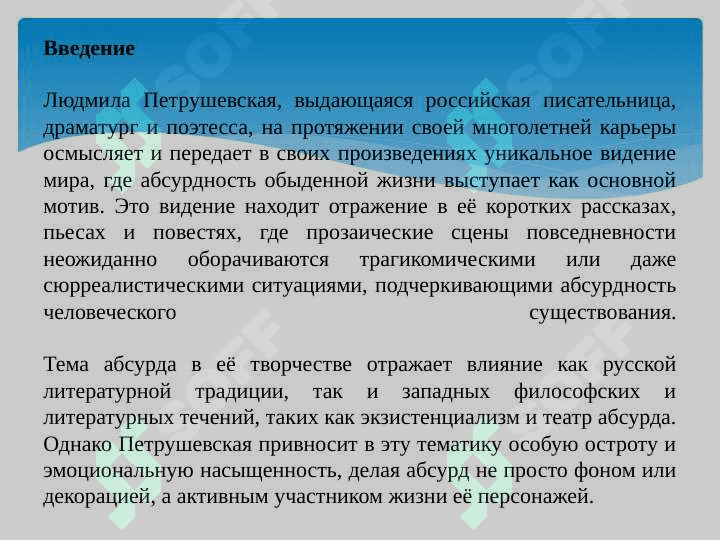 АБСУРДНОСТЬ ОБЫДЕННОЙ ЖИЗНИ 3