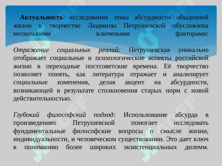 АБСУРДНОСТЬ ОБЫДЕННОЙ ЖИЗНИ 4