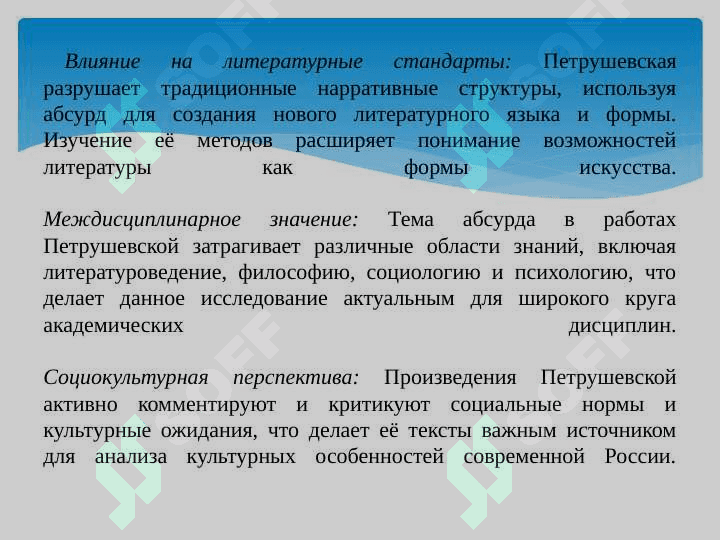 АБСУРДНОСТЬ ОБЫДЕННОЙ ЖИЗНИ 5