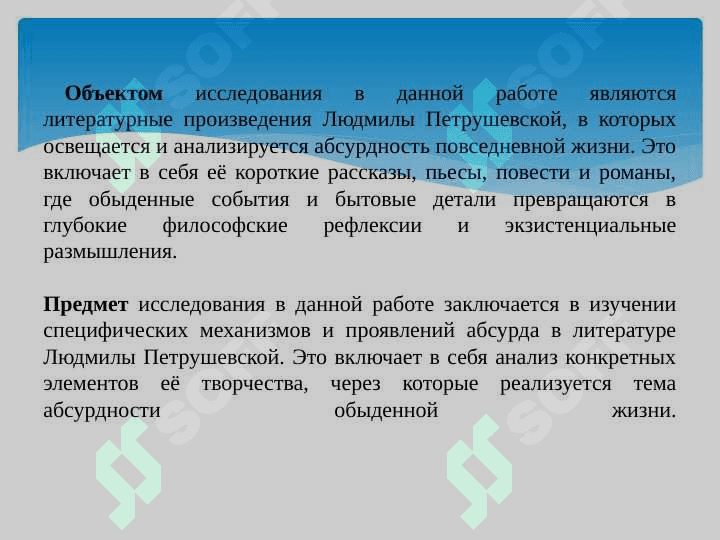 АБСУРДНОСТЬ ОБЫДЕННОЙ ЖИЗНИ 7