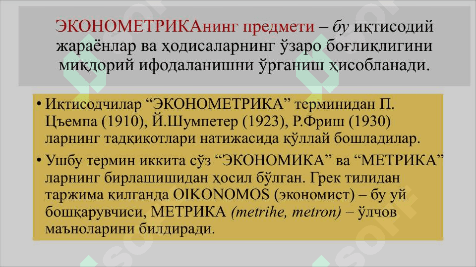 EKONOMETRIK MODELLASHTIRISH ASOSLARI 4
