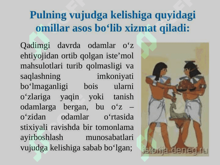 Pulning paydo bo’lishi, zarurligi va funksiyalari 4