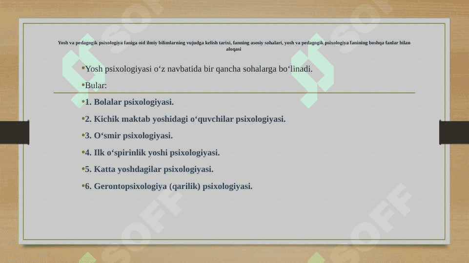 Yosh va pedagogik psixologiya fanining tadqiqot sohasi va muammolari. Psixik rivojlanish va uni davrlashtirish muammosi. 6