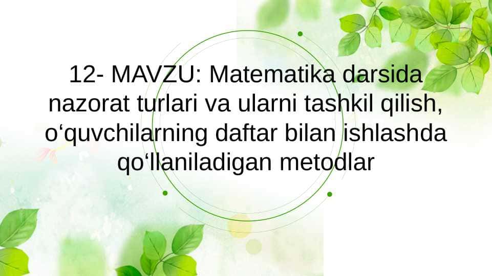 Matematika darsida nazorat turlari va ularni tashkil qilish, o‘quvchilarning daftar bilan ishlashda qo‘llaniladigan metodlar