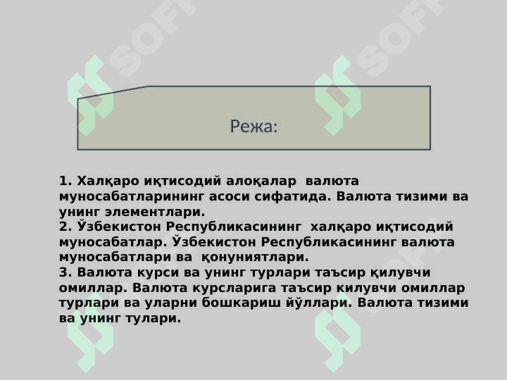 Пулнинг халқаро муносабатлардаги ҳаракати 2
