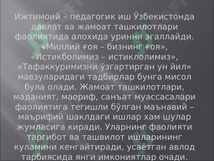 ”Хорижда Ижтимой педагогиканинг ривожланиш тарихи” 7