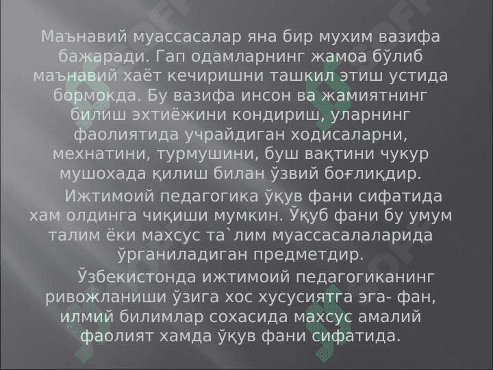 ”Хорижда Ижтимой педагогиканинг ривожланиш тарихи” 8