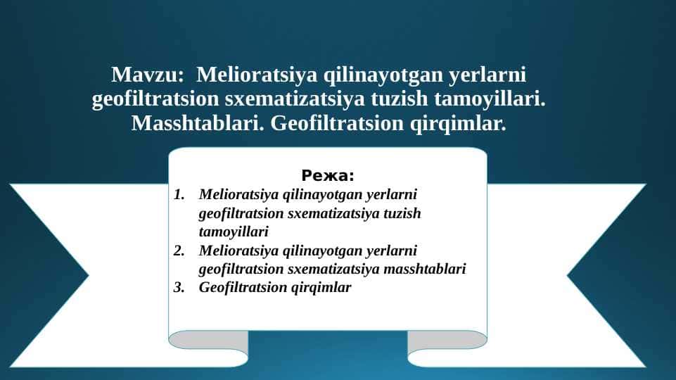 Melioratsiya qilinayotgan yerlarni geofiltratsion sxematizatsiya tuzish tamoyillari. Masshtablari. Geofiltratsion qirqimlar.