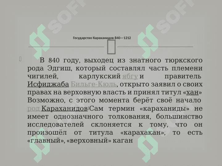 ИСТОРИЯ УЗБЕКИСТАНА 2