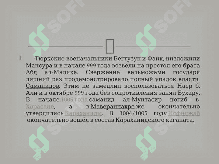 ИСТОРИЯ УЗБЕКИСТАНА 3
