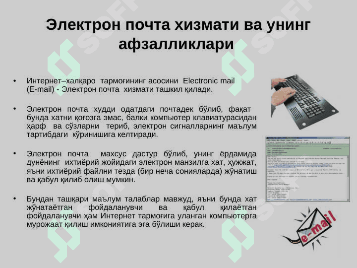 Электрон почта хизмати ва унинг имкониятлари 4