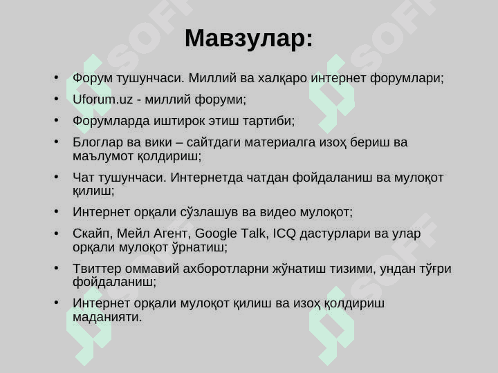 Интернет оркали мулокот ва унинг ахамияти 2