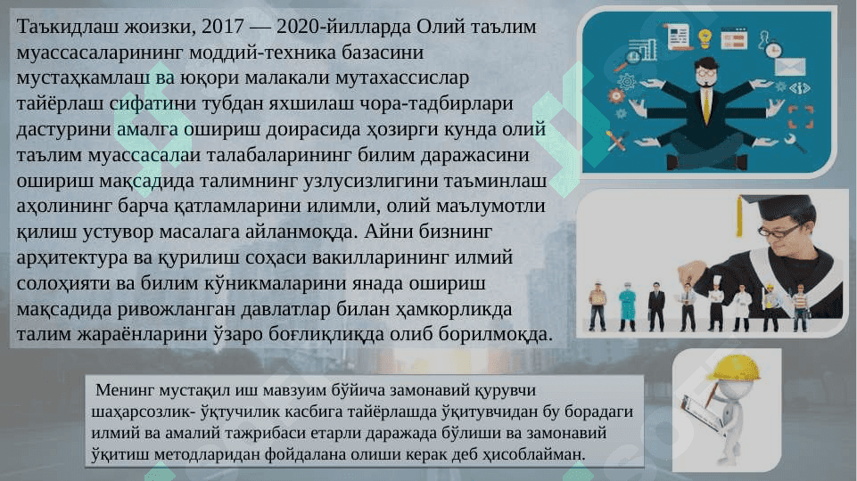 Замонавий қурувчи-ўқтивчини касбини тайёрлаш 5