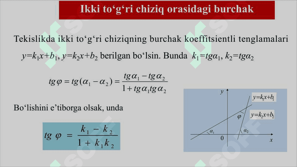 To'g'ri chiziqlar dastasi tenglamasi. Ikki to'g'ri chiziq orasidagi burchak. To'g'ri chiziqning parallellik va perpendikulyarlik alomatlari. Kesishuvchi to'g'ri chiziqlarning bissektrisa tenglamalari. Nuqtadan to'g'ri chiziqgacha masofa. Analitik geometriyaning sodda masalalari. 5
