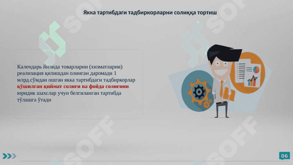 Юридик шахсни ташкил этмаган ҳолдаги  тадбиркорлик фаолиятини юритишда  қўлланиладиган солиқ турлари 6