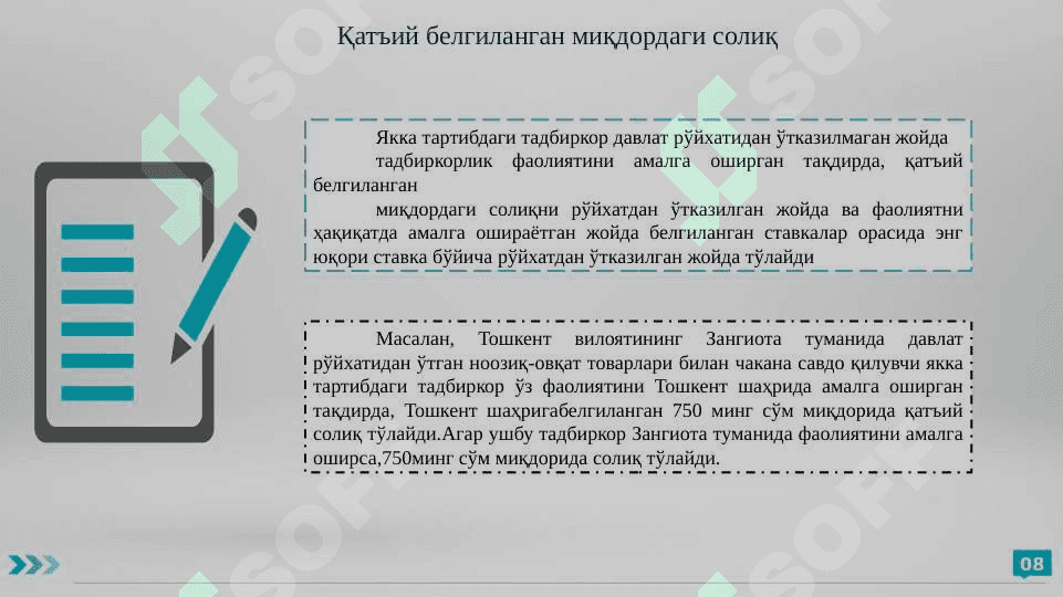 Юридик шахсни ташкил этмаган ҳолдаги  тадбиркорлик фаолиятини юритишда  қўлланиладиган солиқ турлари 8
