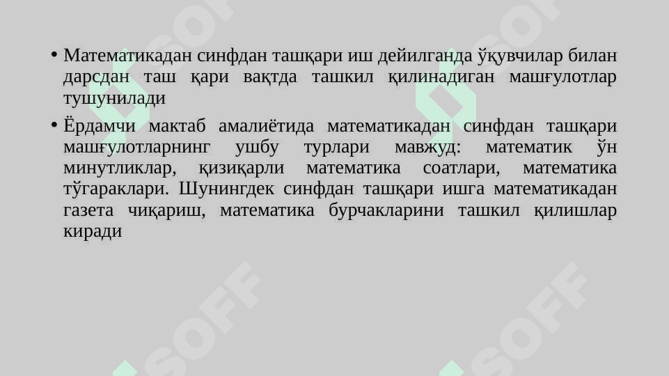 Matematika o`qitish maxsus metodikasi fanining xususiy masalalari 3
