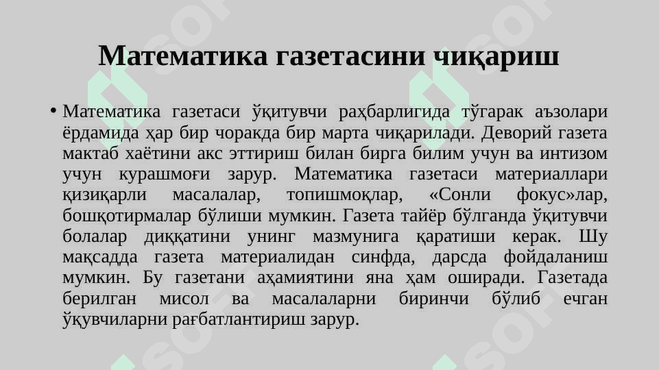 Matematika o`qitish maxsus metodikasi fanining xususiy masalalari 6