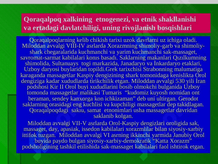 Qoraqalpoq xalqining   etnik shakllanishi 2
