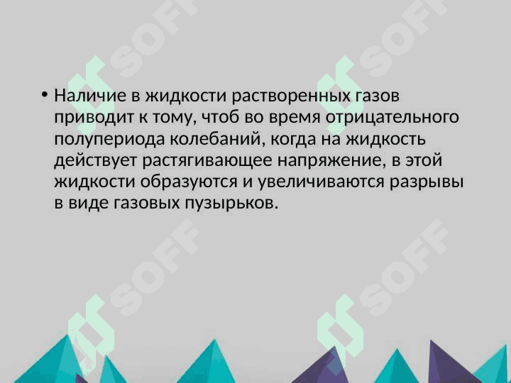 Ультразвуковая очистка поверхностей деталей 3