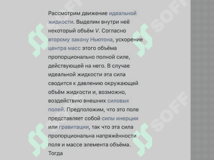 Уравнения Эйлера 3