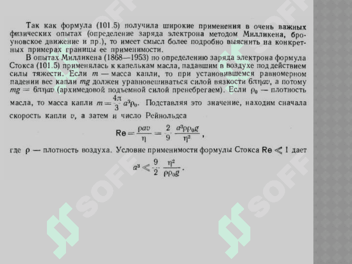 Уравнения Эйлера 7